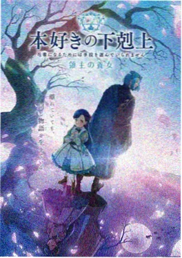 热门漫画长安异闻册封面